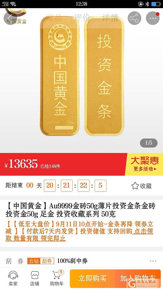 苏宁易购上中国黄金50克金条13285元，合265.7元每克！_网络平台金