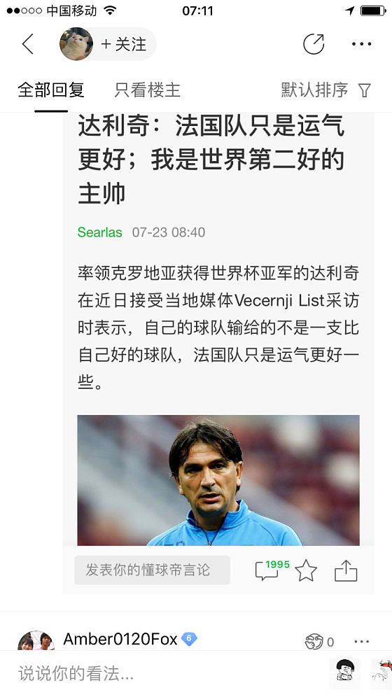 克罗地亚的主帅现在还敢说法国队赢了你们只是运气吗？昨晚欧国联的比赛大比分输给西班..._赛事