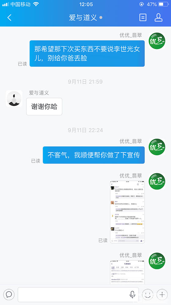 画家李世光的女儿买翡翠就是这样没有诚信的_交易趣闻