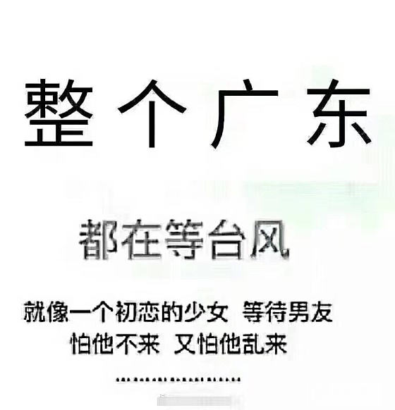 超级台风🌀马上到来了！坐标深圳_深圳