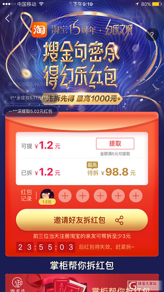 淘宝金句密令_淘宝