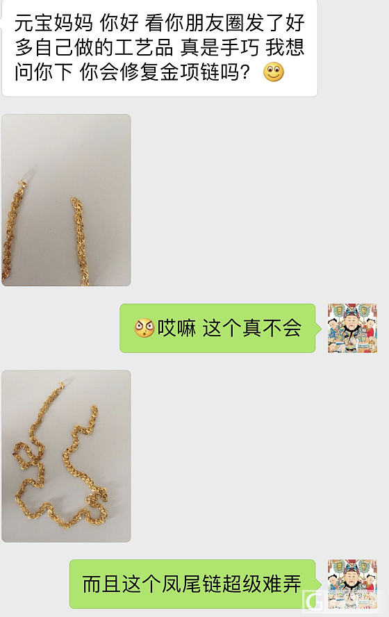 这个凤尾链能修么？_项链维修