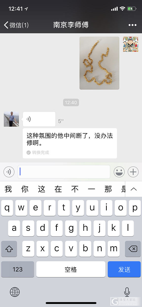 这个凤尾链能修么？_项链维修