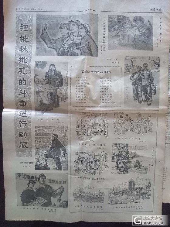 甘肃日报1974_文献