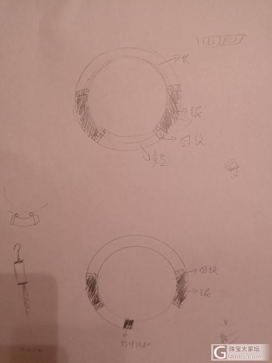 就前贴那个跳楼的镯子，灵魂画手的设计，请坛里妹子把关_维修翡翠