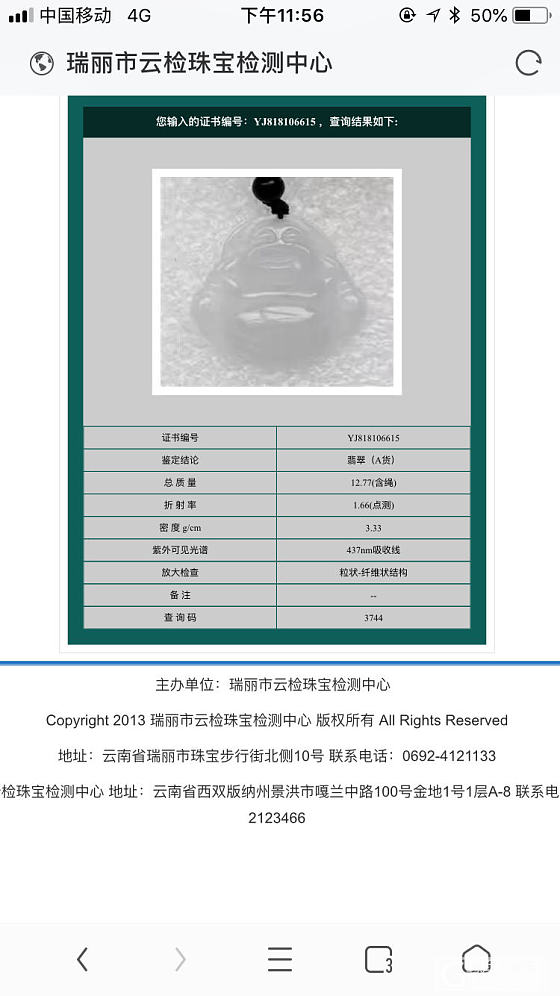 1000小佛公贵吗是什么种水_挂件翡翠