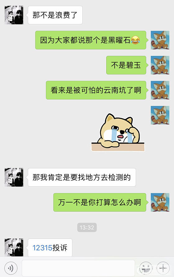 婆婆从云南给老公买的貔貅，角缺了一块😩，怎么补救呀_首饰