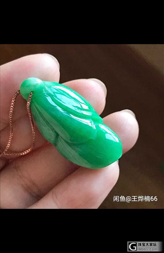 请帮忙看看这个怎么样，能买吗？_挂件翡翠