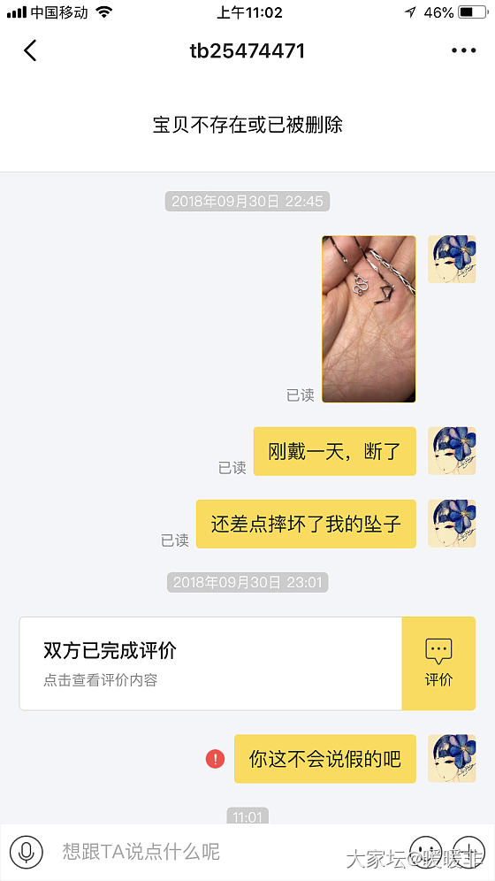 曝光个闲鱼卖假货的，给大家提个醒_铂