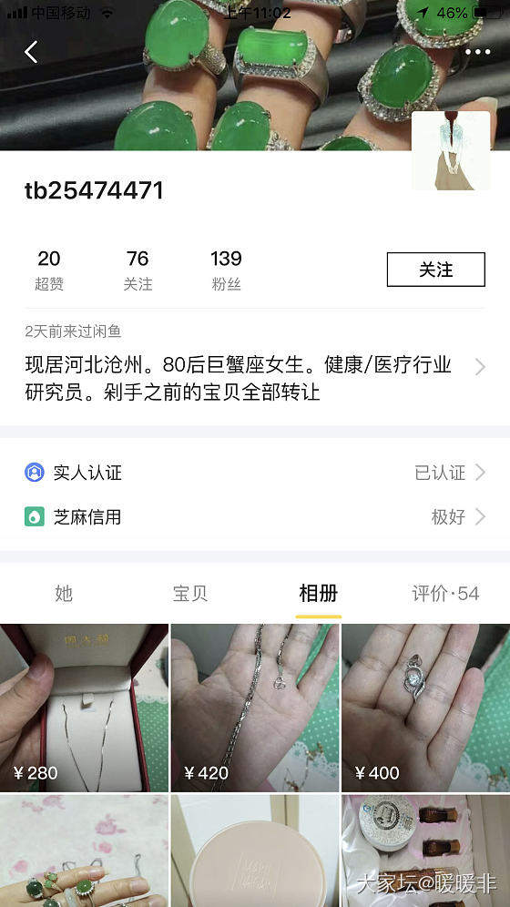 曝光个闲鱼卖假货的，给大家提个醒_铂