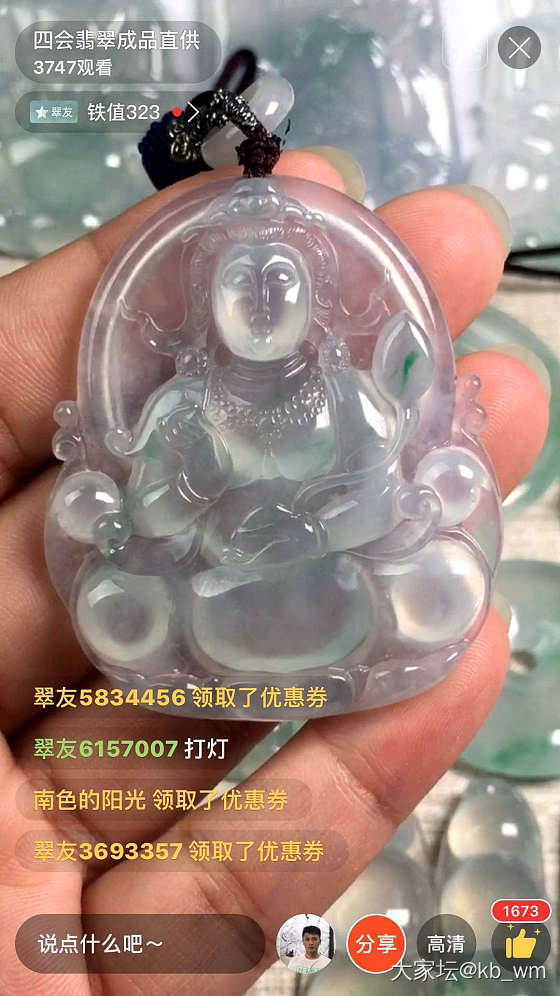 麻烦大家帮忙看看这个价格合适吗？_挂件翡翠