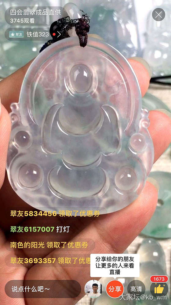 麻烦大家帮忙看看这个价格合适吗？_挂件翡翠