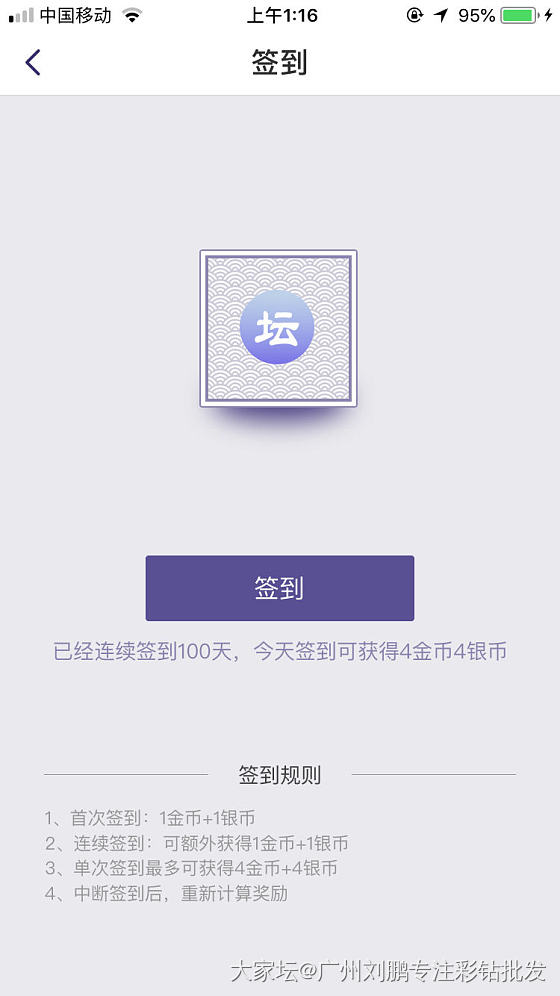 今天连续打卡100天的日子！