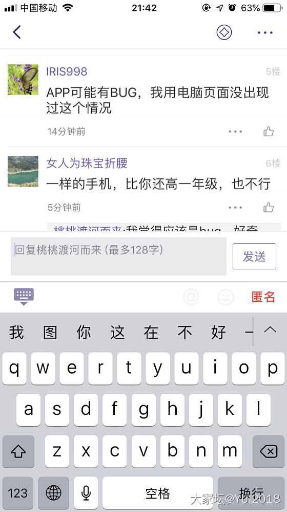 请问究竟如何才能匿名回复楼层呢？_网站改进问题