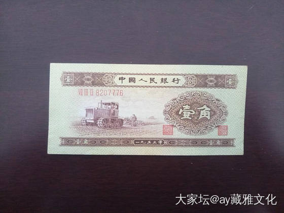 1953年井冈山3元（苏三元）纸币_纸币