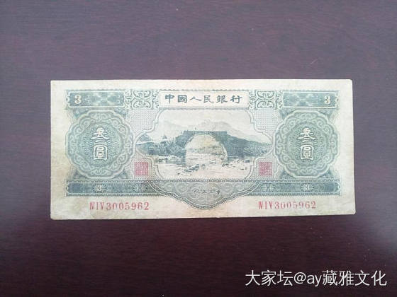 1953年井冈山3元（苏三元）纸币_纸币