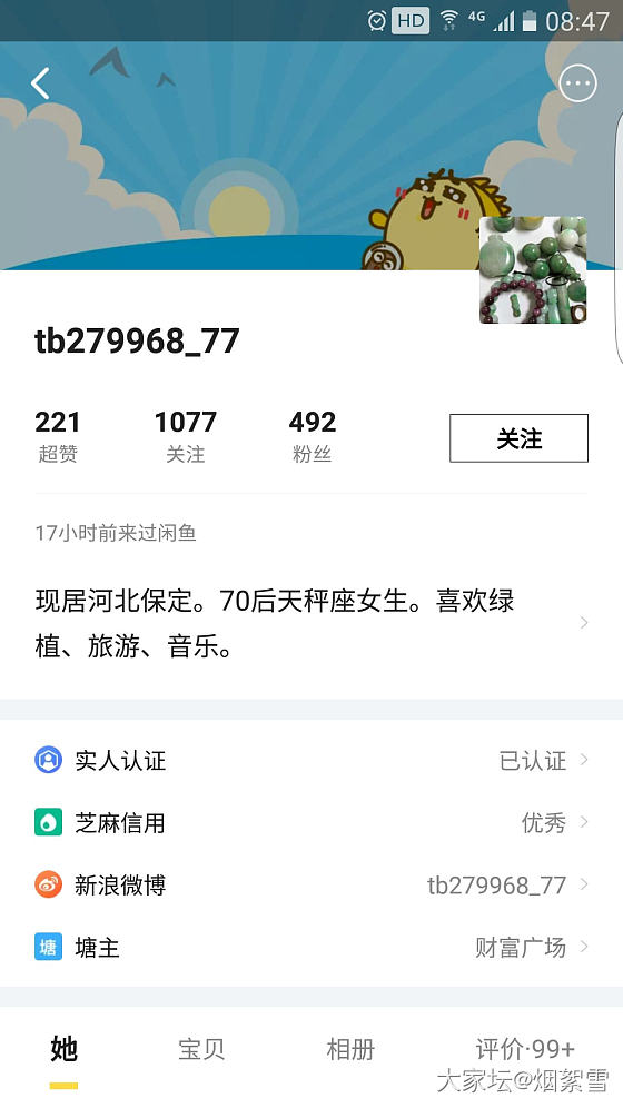 曝光个闲鱼卖假货的看到注意哦_翡翠