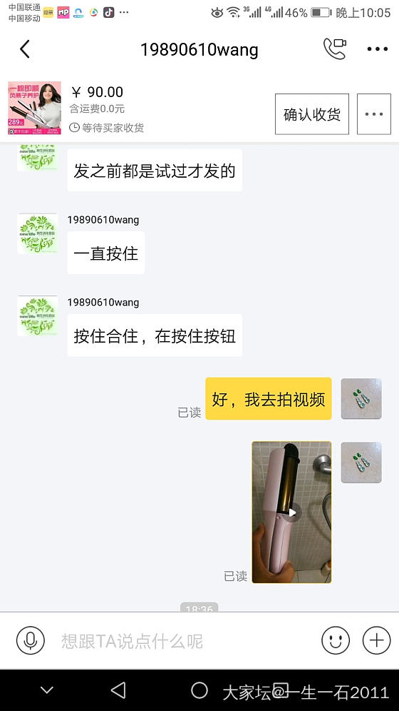 啊哈哈哈，遭遇一个可爱店主_丽人美容