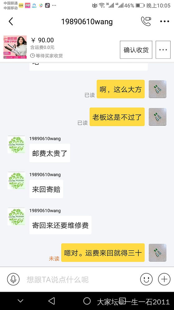 啊哈哈哈，遭遇一个可爱店主_丽人美容