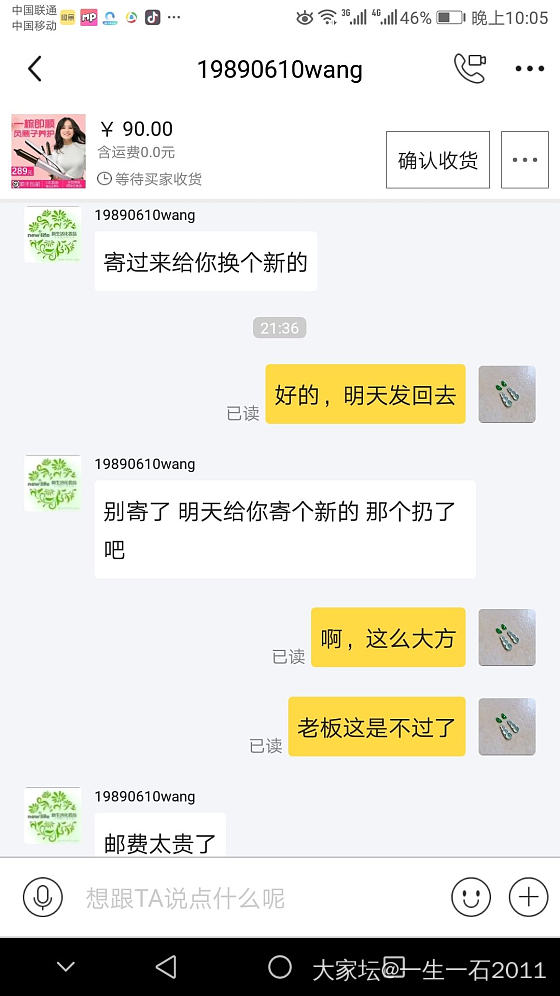 啊哈哈哈，遭遇一个可爱店主_丽人美容