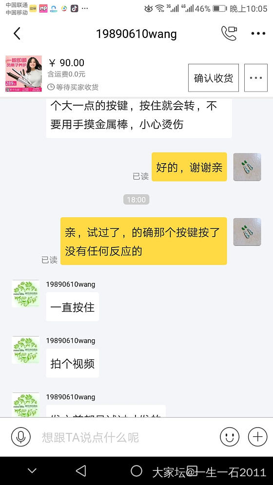 啊哈哈哈，遭遇一个可爱店主_丽人美容