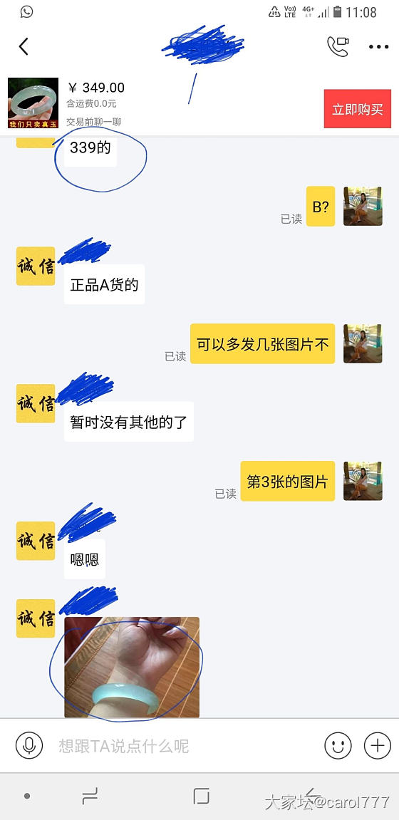 现在的卖家胆儿都这样肥了？_翡翠