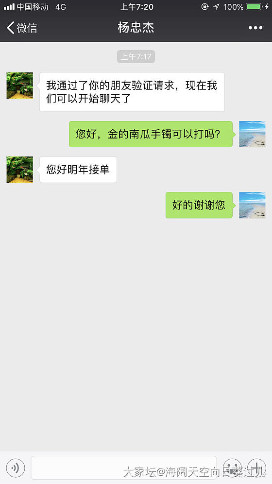 心心念念的南瓜手镯怎么办_匠人