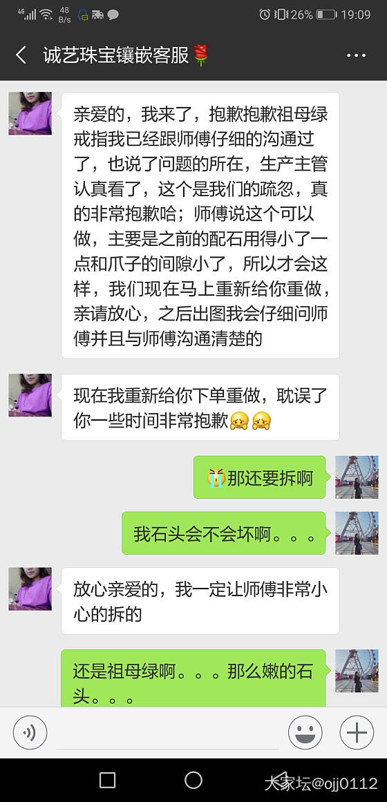 有在诚艺珠宝镶嵌宝石的以后还是小心点吧_镶嵌名贵宝石