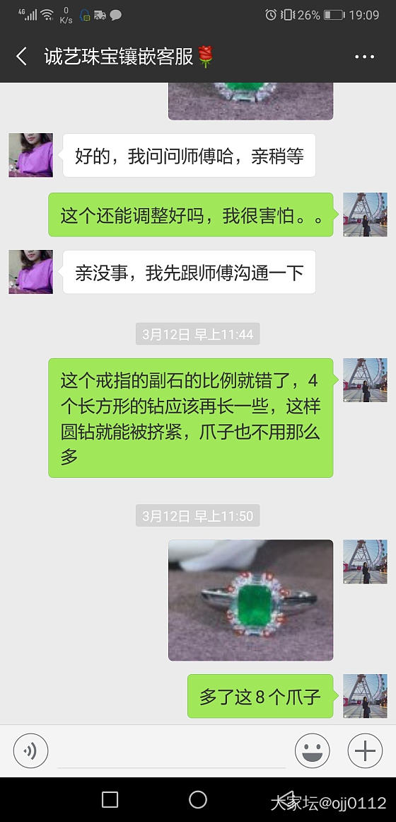 有在诚艺珠宝镶嵌宝石的以后还是小心点吧_镶嵌名贵宝石