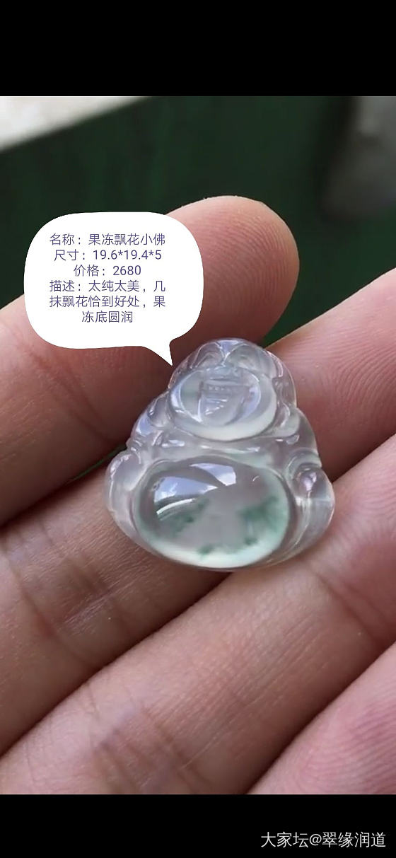 翡翠玉佛和晴水吊坠_挂件翡翠