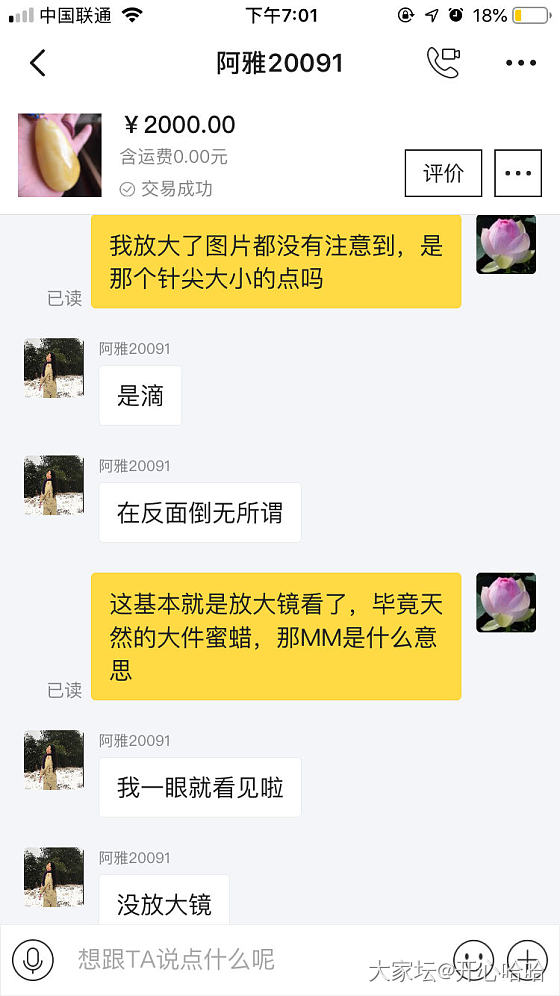 一个累心的交易，我把心里话说出来_交易趣闻