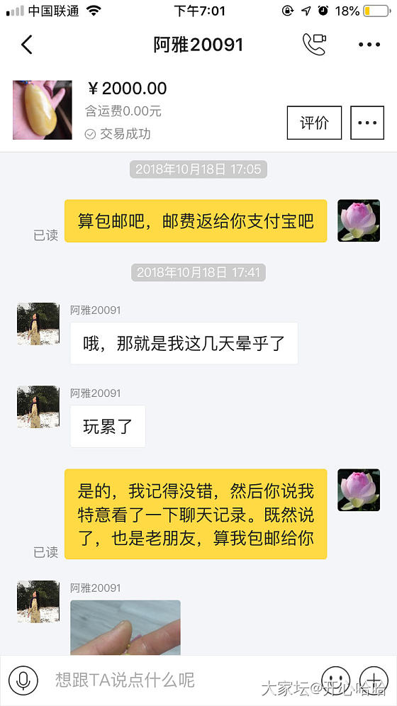 一个累心的交易，我把心里话说出来_交易趣闻