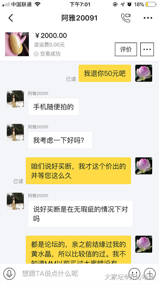 一个累心的交易，我把心里话说出来_交易趣闻