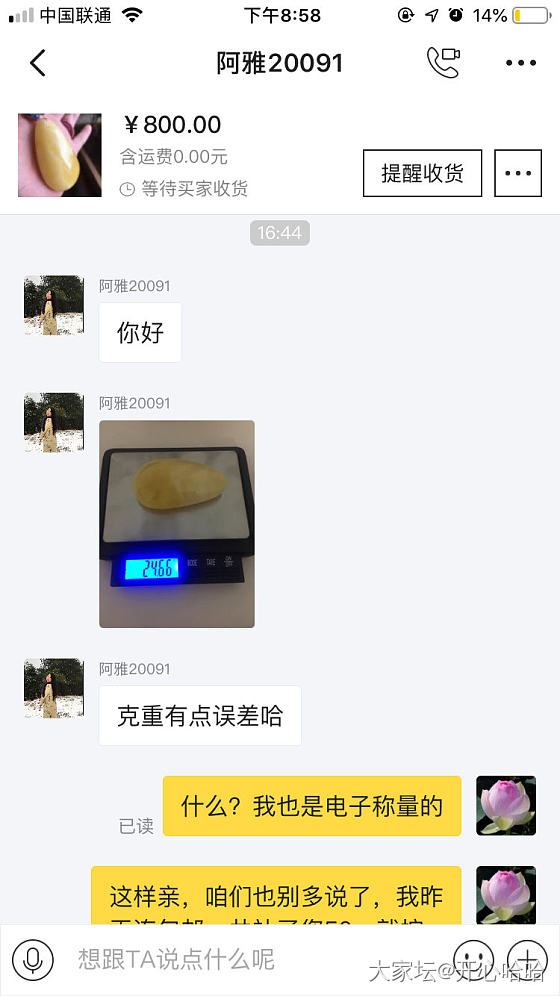 一个累心的交易，我把心里话说出来_交易趣闻