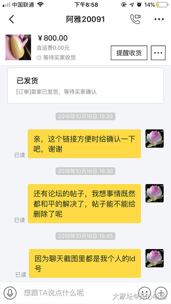 一个累心的交易，我把心里话说出来_交易趣闻