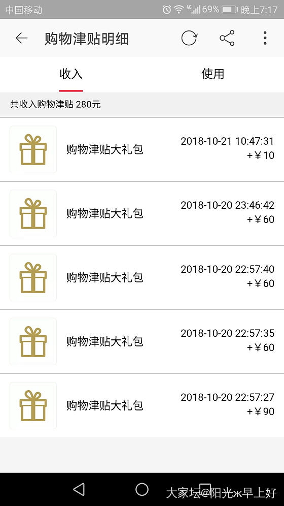 没抢过金，是不是必须得是50一张的购物津贴_金