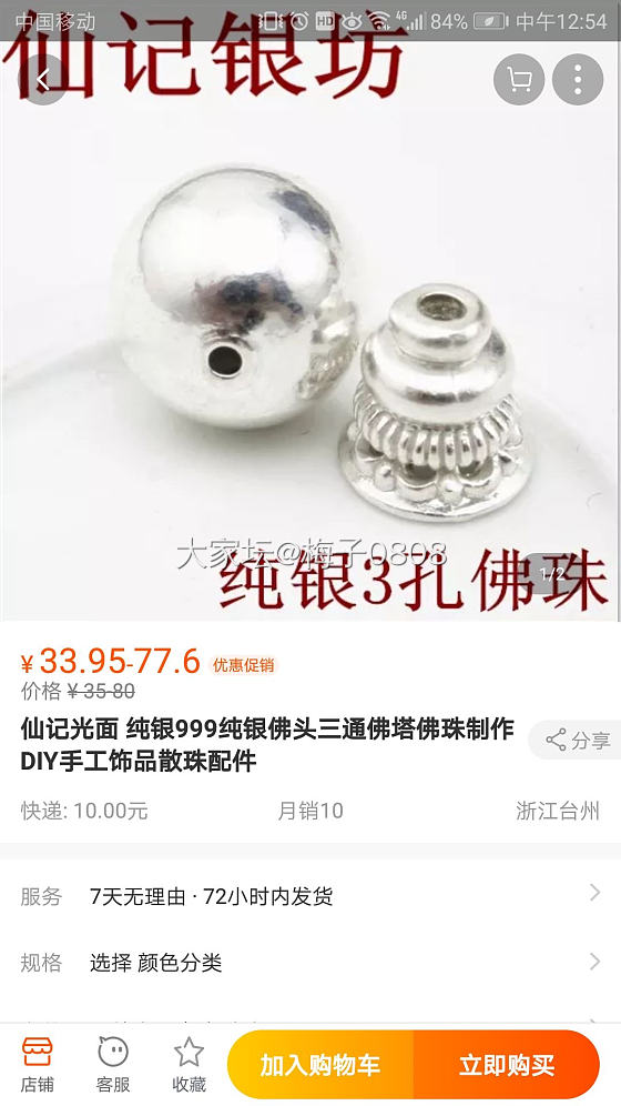 准备自己DIY_购银闲聊