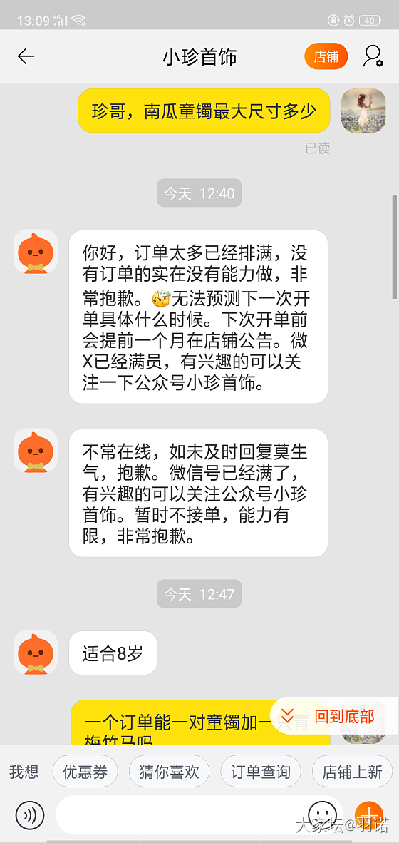 求 小珍南瓜童镯信息_购银闲聊