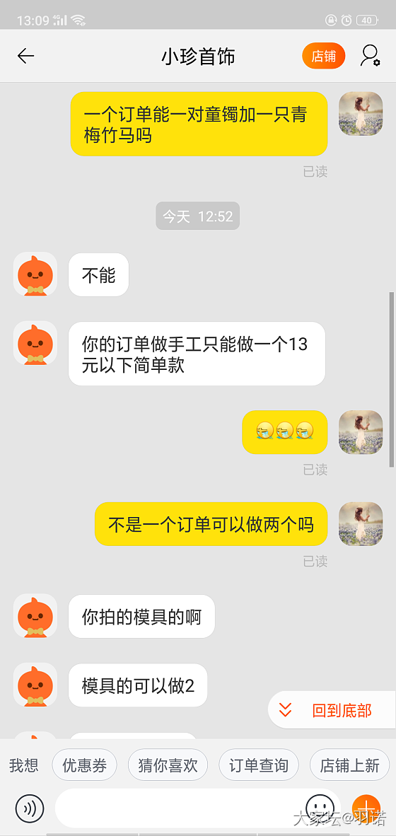 求 小珍南瓜童镯信息_购银闲聊