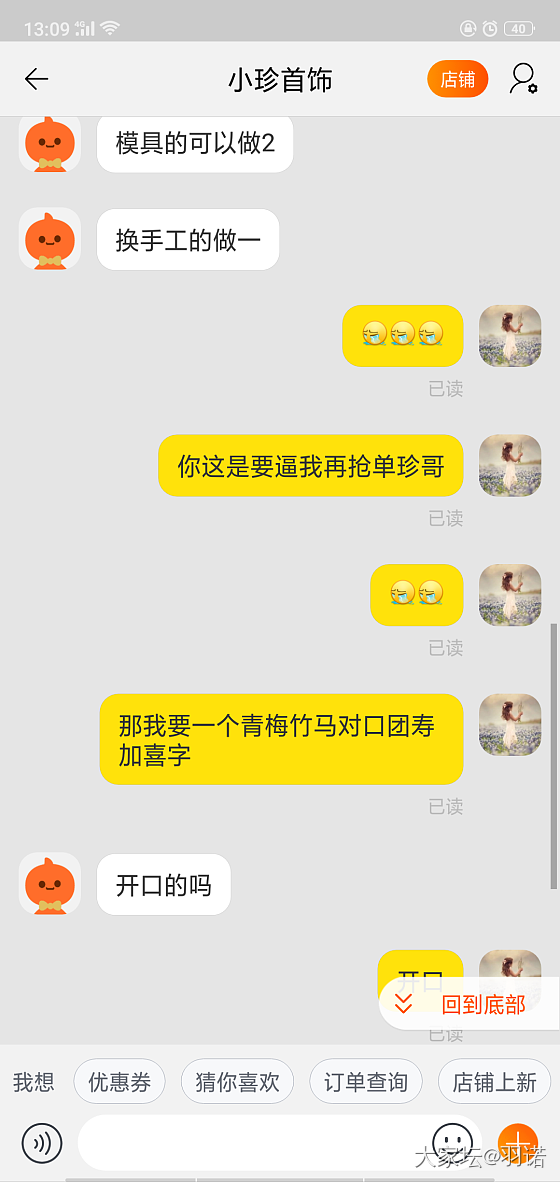 求 小珍南瓜童镯信息_购银闲聊