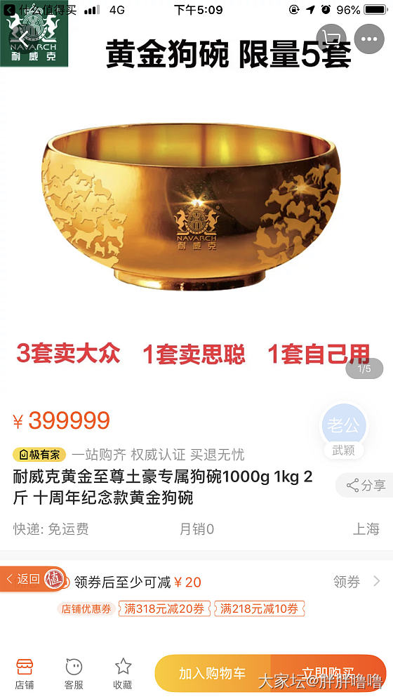 昨天看到金箱子，今天来了金狗碗，穷限想啊_摆件金