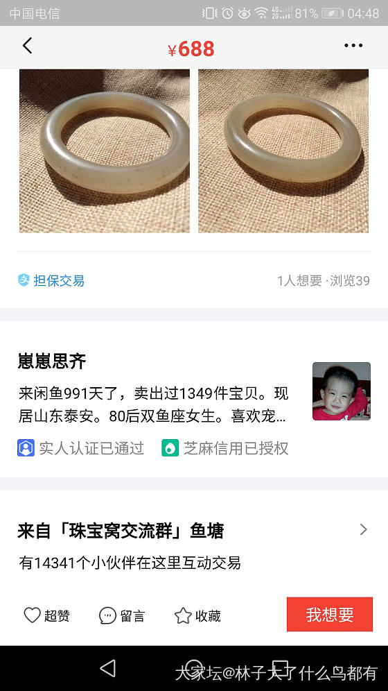 不过一个卖图的二道贩子生意还超级火爆！_和田玉