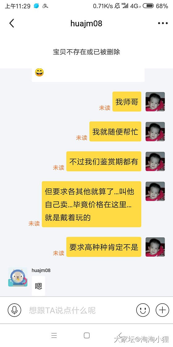 不过一个卖图的二道贩子生意还超级火爆！_和田玉