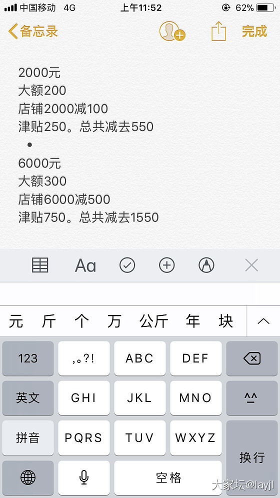 想在潮宏基家凑个2000把200的券也花了，看了下他家算起来大概是这样，不对大家..._淘宝金