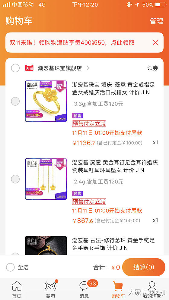 200券花了，安心上班啦_天猫金