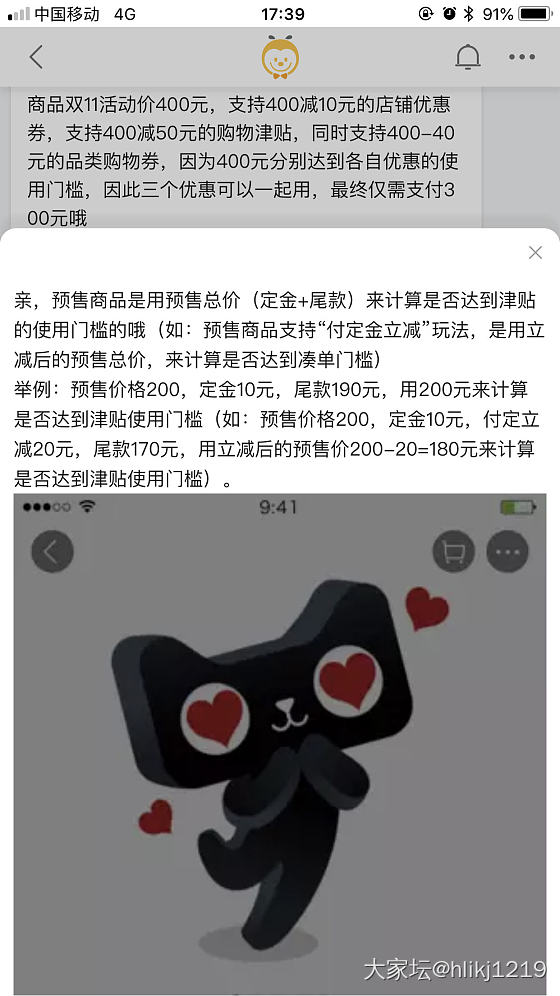 双十一各种券使用方法，如果觉得有用请帮我点个赞_淘宝
