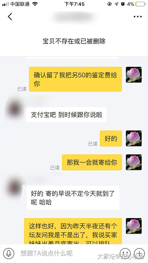 我要维权！请大家帮我，我该怎么做。上个贴子“一个累心的交易”后续_交易趣闻