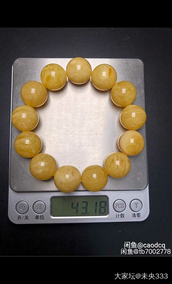 闲鱼买的货，才60多克价，大家能看出来是真假吗？据说有地大证书，还没到货呢，急急_琥珀蜜蜡
