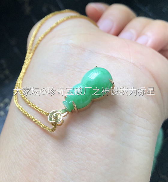 宝葫芦_翡翠