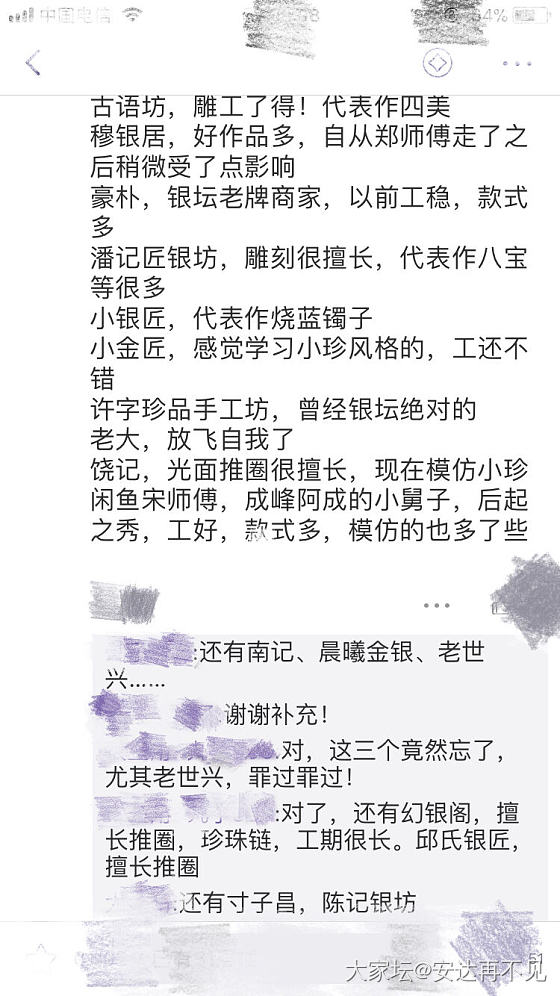 不如种草——你心目中的坛红师傅和代表作品_购银闲聊